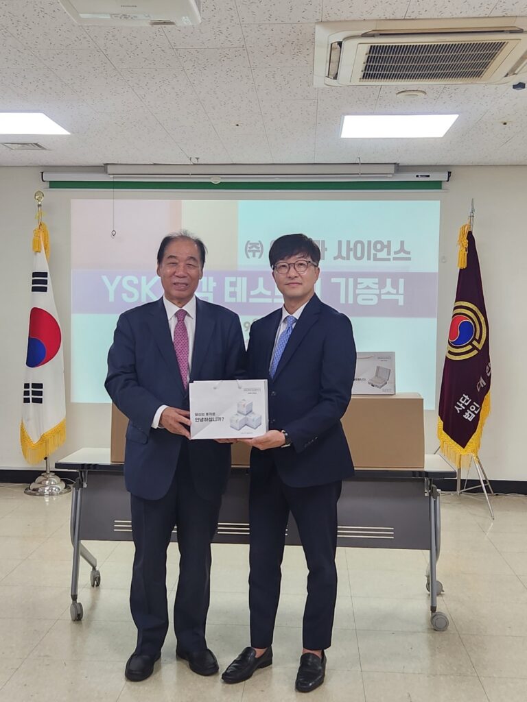 [기부행사] 서초노인회-YSK후각테스트 물품지원